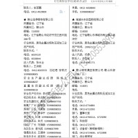 2020全國冶金行業(yè)（鋼廠鐵廠鋁廠有色金屬）通訊名錄