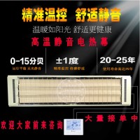 九源高溫電熱幕 輻射采暖器 瑜伽房加熱設(shè)備