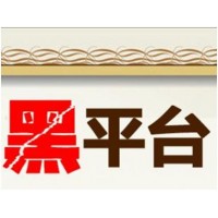 天弘策略不正規(guī)!騙局大揭秘!虧損騙局無法出金真相