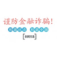 陜西巨豐投資資訊靠譜嗎？會員服務費不退是被騙？