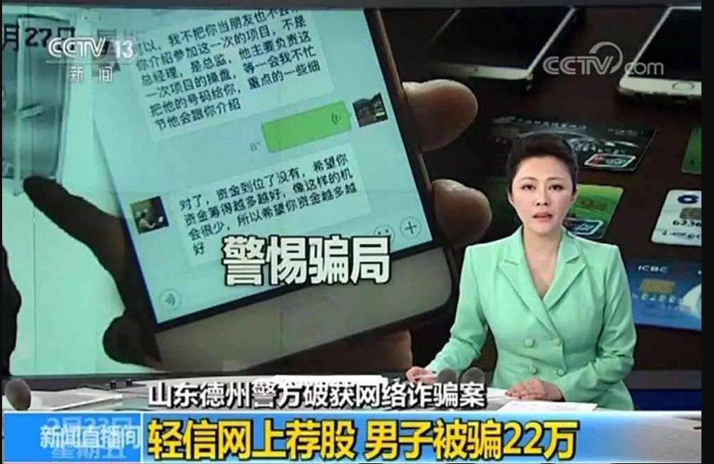 1575534842903421.png 山東德州網(wǎng)詐.png