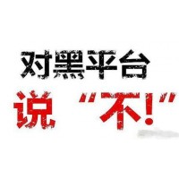 震驚！閥琦市界正規(guī)靠譜嗎？不為人知的內(nèi)幕真相揭秘