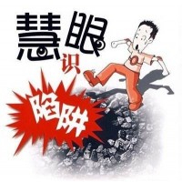 鉆石資本股友會(huì)騙局揭秘！黃俊龍帶單紐約黃金是騙人