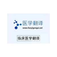 深圳溝通翻譯專業日語翻譯