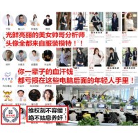 星云財經牛散正規嗎？騙局大曝光!虧損被騙其中內幕大解密!