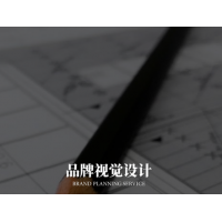 打造高質量品牌設計需要注意的3點——微視角品牌設計