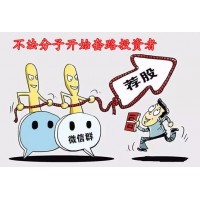 高華策投虧損真相曝光!受害者幡然醒悟終追回虧損資金!