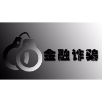 博華匯被騙虧損內(nèi)幕曝光！老師逆向喊單害人不淺！