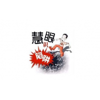 犇犇策略不正規！難友自述虧損被騙經歷！