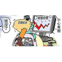 小財運被騙虧損嚴重背后騙局真相大白，老師騙我多年積蓄！