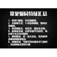 江蘇百瑞贏虧損被騙真相!沒想到竟然是騙局