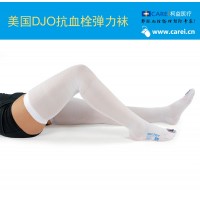 美國DJO抗血栓彈力襪/醫用靜脈曲張襪