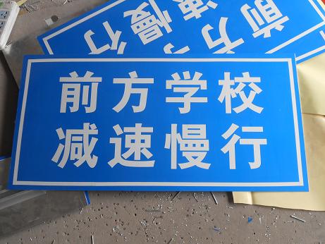 標(biāo)志牌_湖南誠達(dá)實(shí)業(yè) (2)