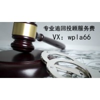 上海匯正財經可以這樣退款！告訴你最快解決方法！