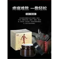 微商大咖 貼牌定制廠家 冷敷凝膠  山東朱氏藥業(yè)集團