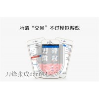 財信期貨老師喊單是騙局！每單都是反的，最后虧損爆倉！