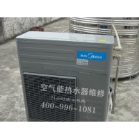 海鹽美的空氣能熱水器售后維修電話24小時(shí)統(tǒng)一400客服中心