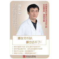 濟南杏林孫海崗：膝關節磨損不可逆？如何讓膝關節多用30年？