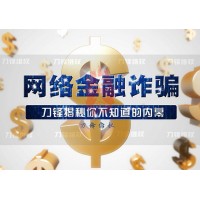 港澳資訊老師收8萬會(huì)員費(fèi)推薦股票是騙局！交的薦股會(huì)員費(fèi)已退回