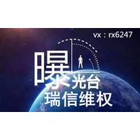 百達寶卓越老師喊單血本無歸！十天維權(quán)追回！