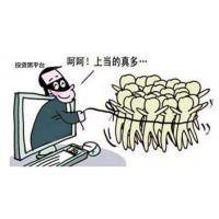 浦信國際期貨頻頻暴雷？張越喊單做局等你上鉤?