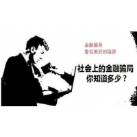 前海吉安被騙爆倉虧空，血汗錢虧空大家不要再上當了！