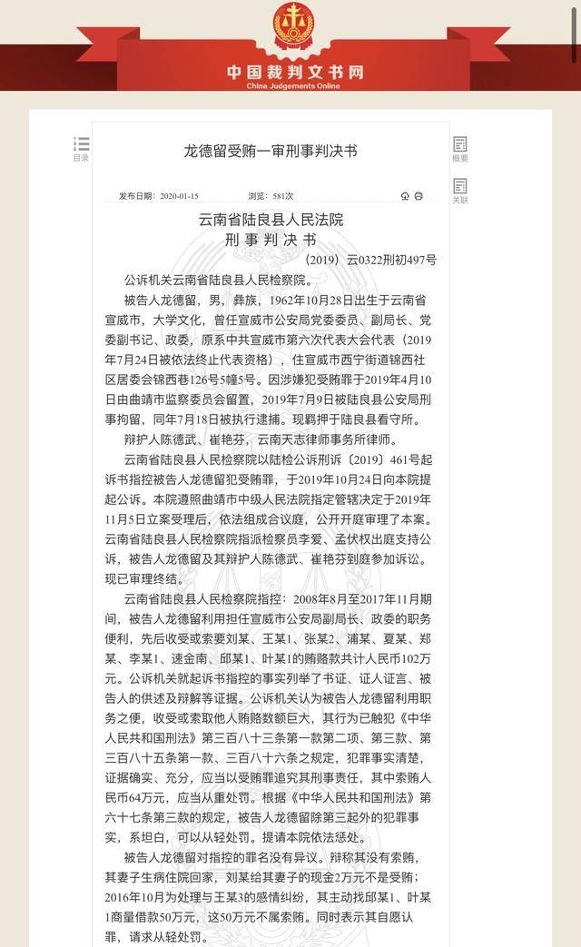 公安局政委與洗腳妹發生婚外情生子， 50萬買斷10年婚外情，兩老板買單