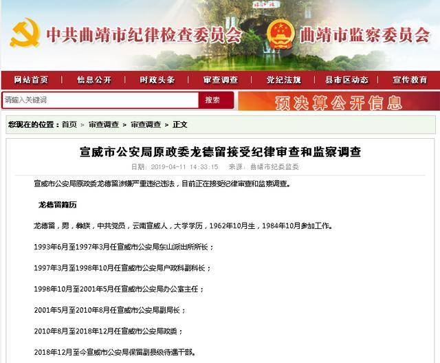 公安局政委包養洗腳妹生子， 50萬買斷10年