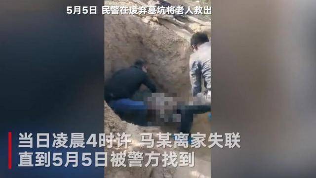 陜西:男子將79歲癱瘓母親扔廢棄墓坑活埋