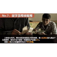 欣百騰國(guó)際被騙導(dǎo)致虧損就是一個(gè)圈套!里面肯定有秘密!