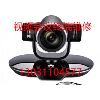 華為 TE30 視頻會議維修，華為 TE40 視頻會議維修