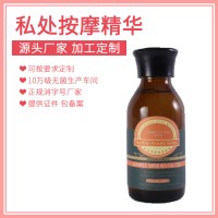 私處SPA精華油私密廠家加工生產(chǎn)貼牌供應