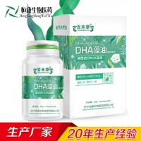DHA藻油軟膠囊OEM貼牌代加工廠山東恒康