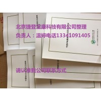2020年匯總投產(chǎn)/運行老電廠通訊錄北京捷登寶康科技有限公司