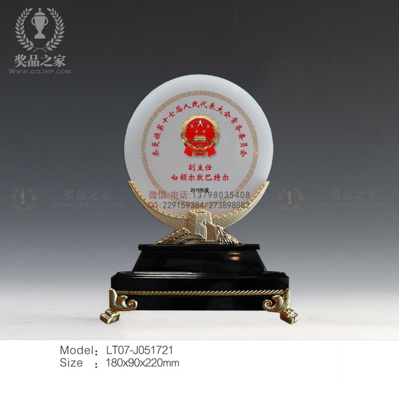 人大代表紀念-圓形玉石獎牌帶花邊-雙層木底座-1