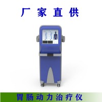 博恩醫(yī)療胃腸治療儀（胃腸動(dòng)力治療）廠家直銷