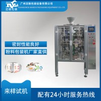 立式包裝機(jī)，中藥粉劑包裝機(jī)