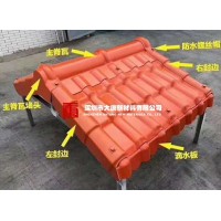 公明石巖橙色樹脂瓦，磚紅仿古滴水瓦配件批發