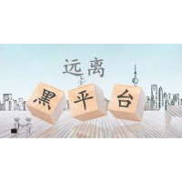 海南國際熱帶農產品交易中心騙局曝光！請大家一定要警覺！