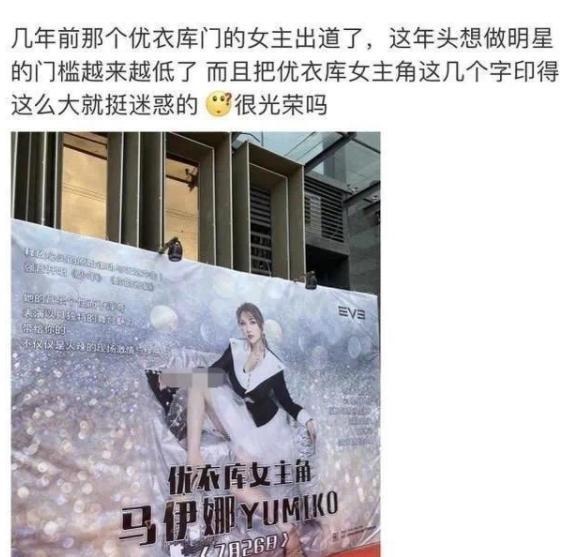 優衣庫不雅視頻女主角高調出道，這年頭做明星的門檻越來越底了