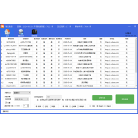 淘寶新店采集器 淘寶當天新開店采集軟件