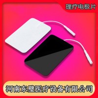 理療電極片-理療用體表電極