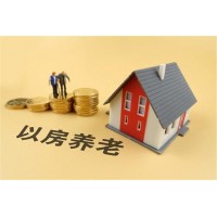 華訊股票曝光：“以房養老”騙局，讓老人被趕出了自己的房子!