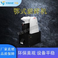 細碎剛玉鄂破儀器 出口剛玉鱷式粉碎儀 進口剛玉鱷式粉碎機器