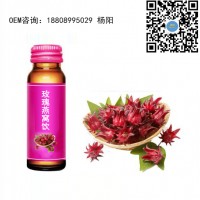 玫瑰益生元膠原蛋白口服飲品 南京澤朗承接玫瑰口服飲品