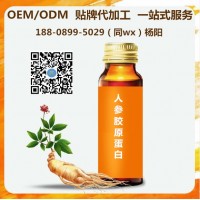 人參沙棘口服飲品 枇杷刺梨原漿 OEMODM源頭工廠加工定制