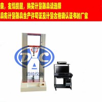 板材電子拉力測試機-膠合板斷裂強度試驗機-防火材料拉力試驗機