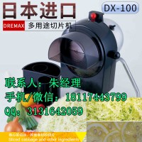 道利馬克絲切菜機價格