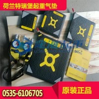 特瑞堡橡膠起重氣墊20噸現(xiàn)貨 汽車維修用起重氣墊荷蘭進口