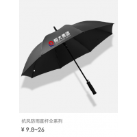 藍雨傘_廣告?zhèn)銖S家_雨傘定制印logo_雨傘廠家直銷